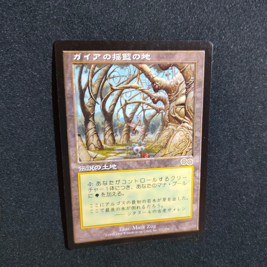 MTG ガイアの揺籃の地 Gaea's Cradle マジックザギャザリング 日