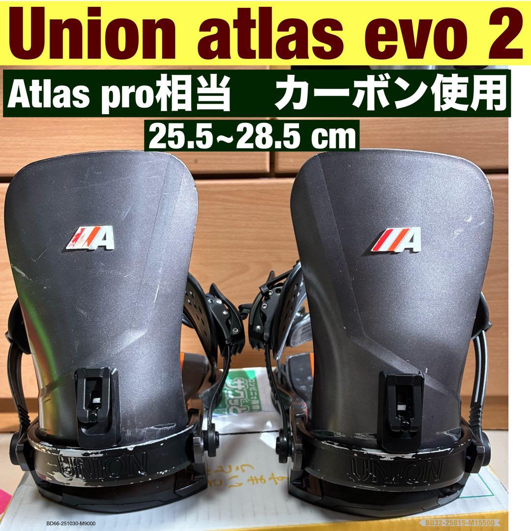 union atlas evo 2 M pro flux cv 並み