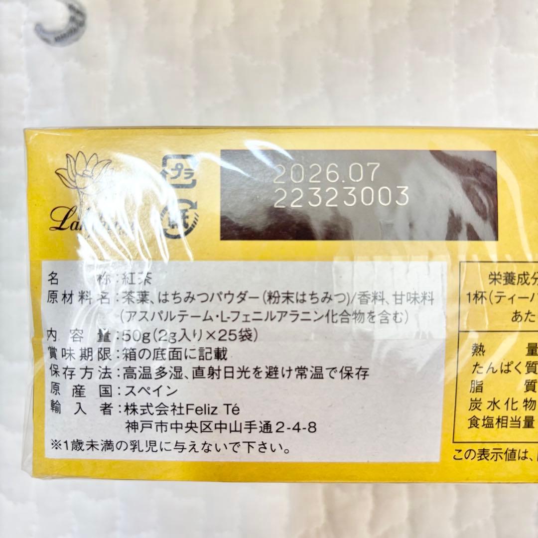 ラクシュミー 極上はちみつ紅茶 25袋入り 6箱セット