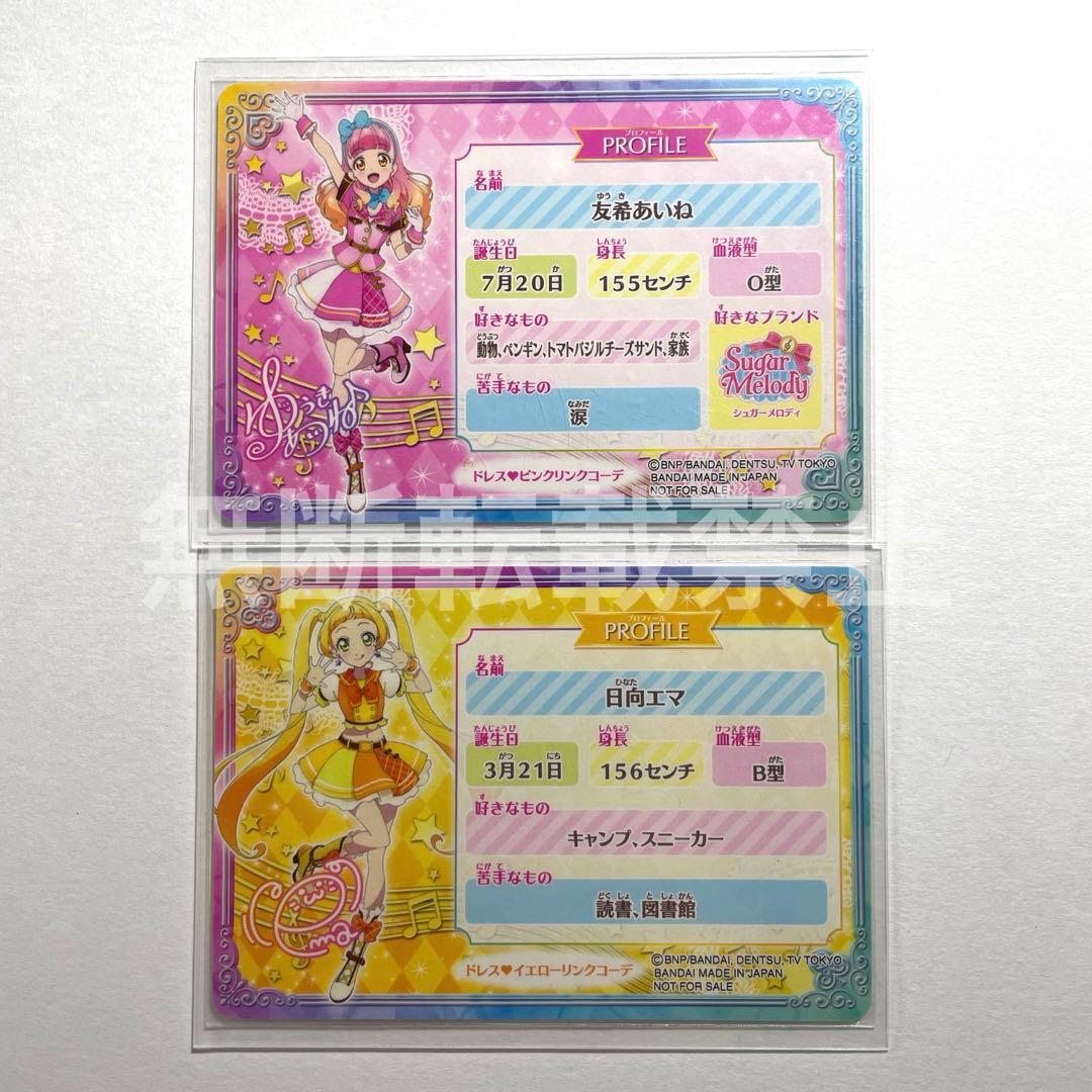 アイカツフレンズ！ 松永あかね 二ノ宮ゆい 直筆サイン入り アイドルカード バラ