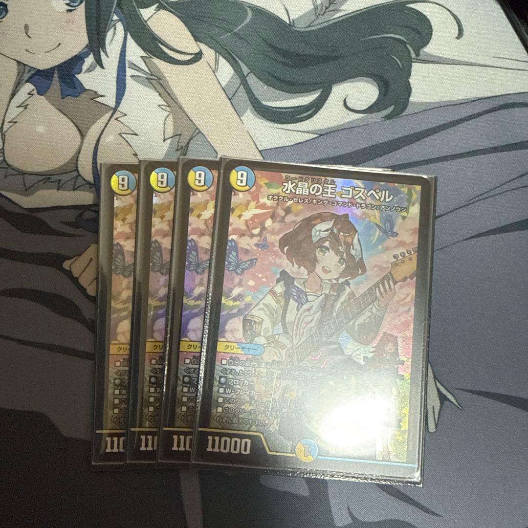 水晶の王ゴスペル　神アート 4枚