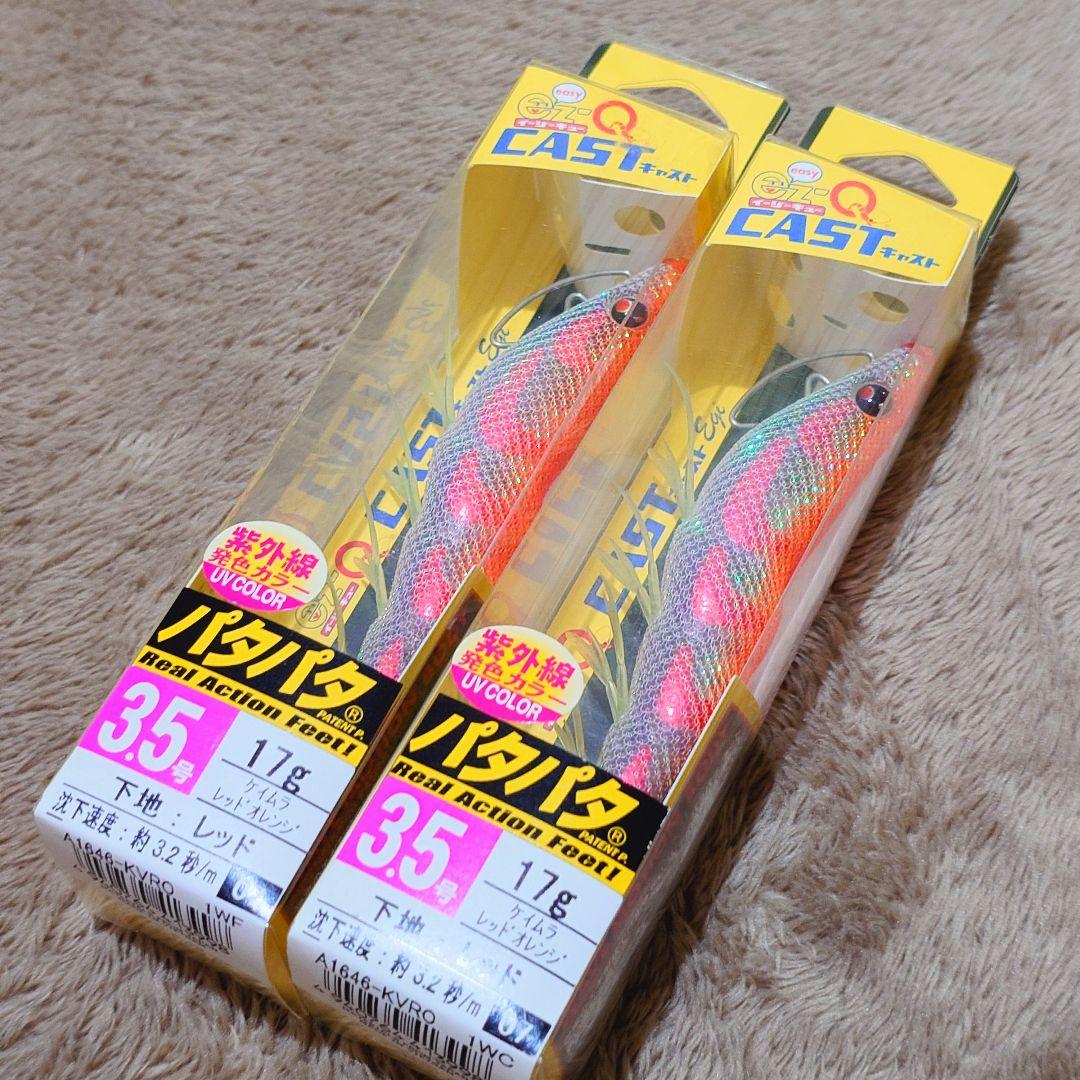 『廃盤品』 デュエル イージーキューキャストケイムラレッドオレンジ‼️