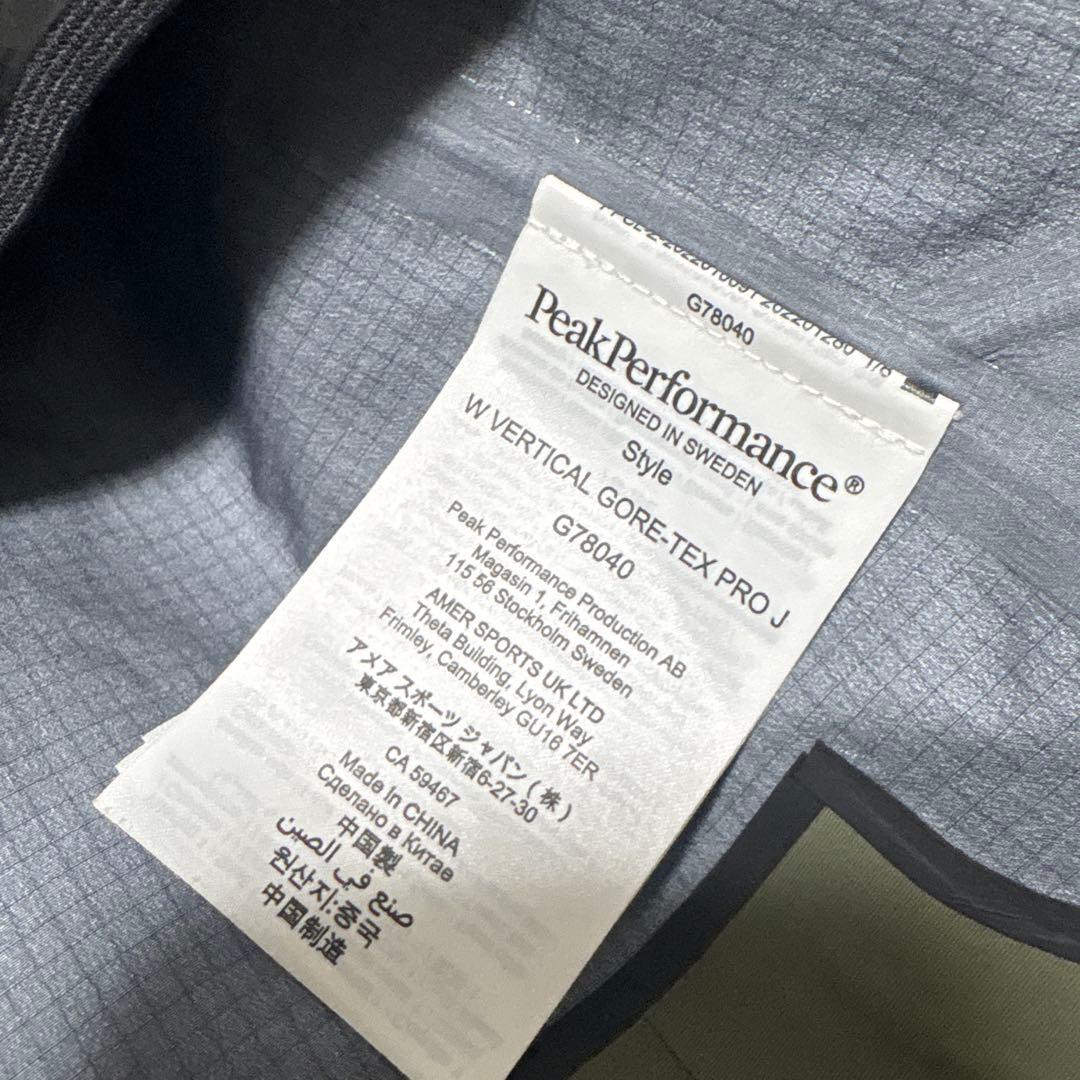【美品】ピークパフォーマンスバーティカル ゴアテックス プロ　ジャケット