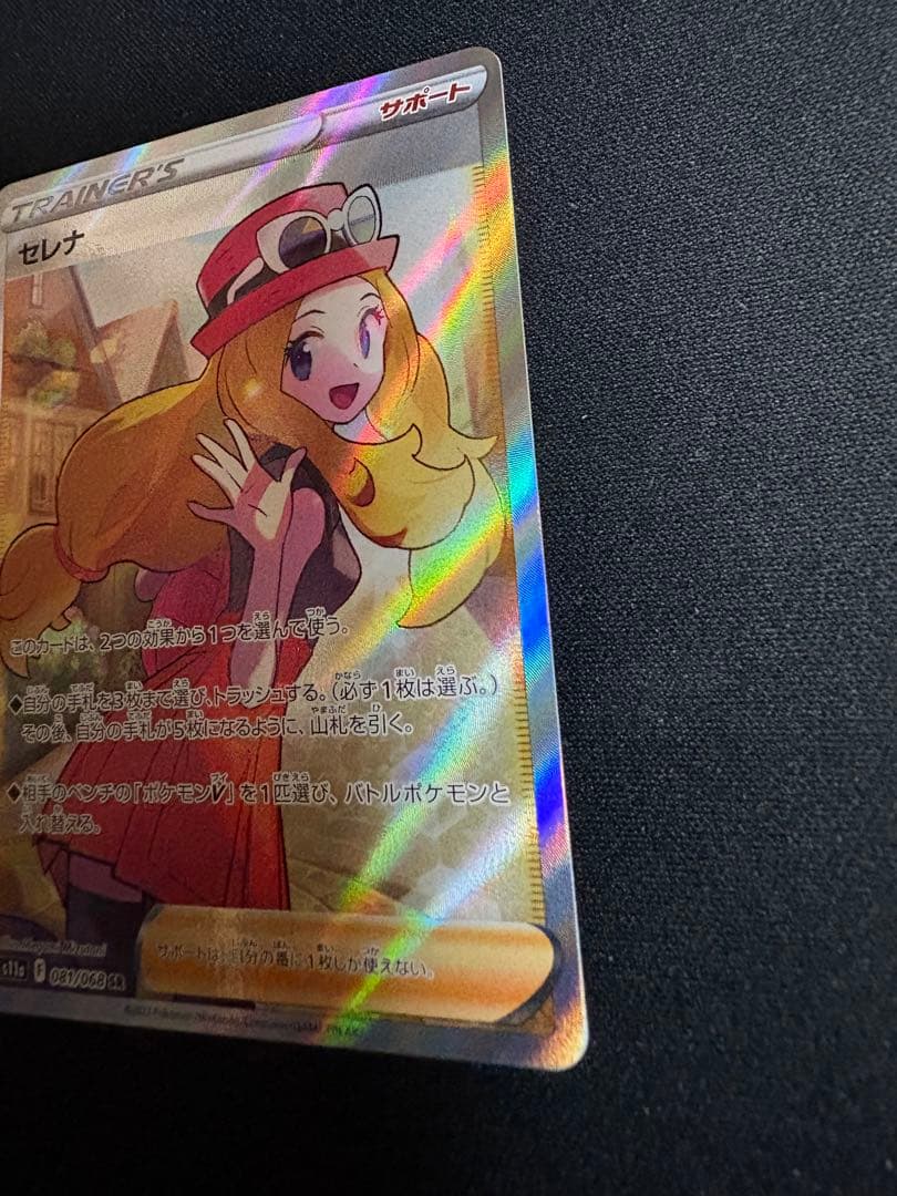ポケモンカード セレナ SR