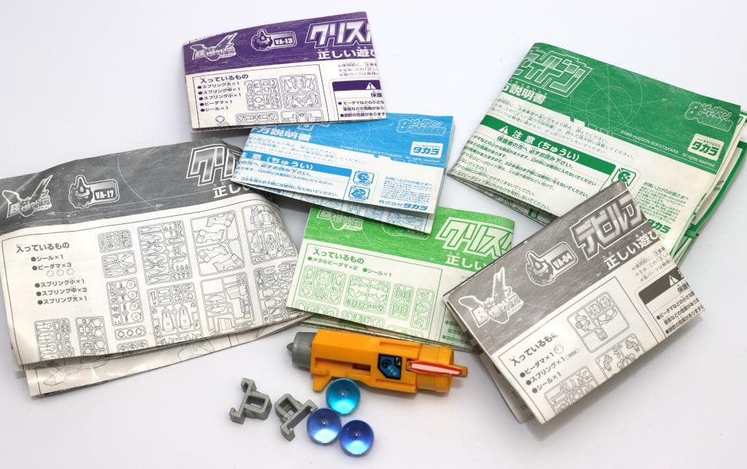 ビーダキャリバー＆デビルトライデント 限定クリアカラー特別品 Vビーダアーマー