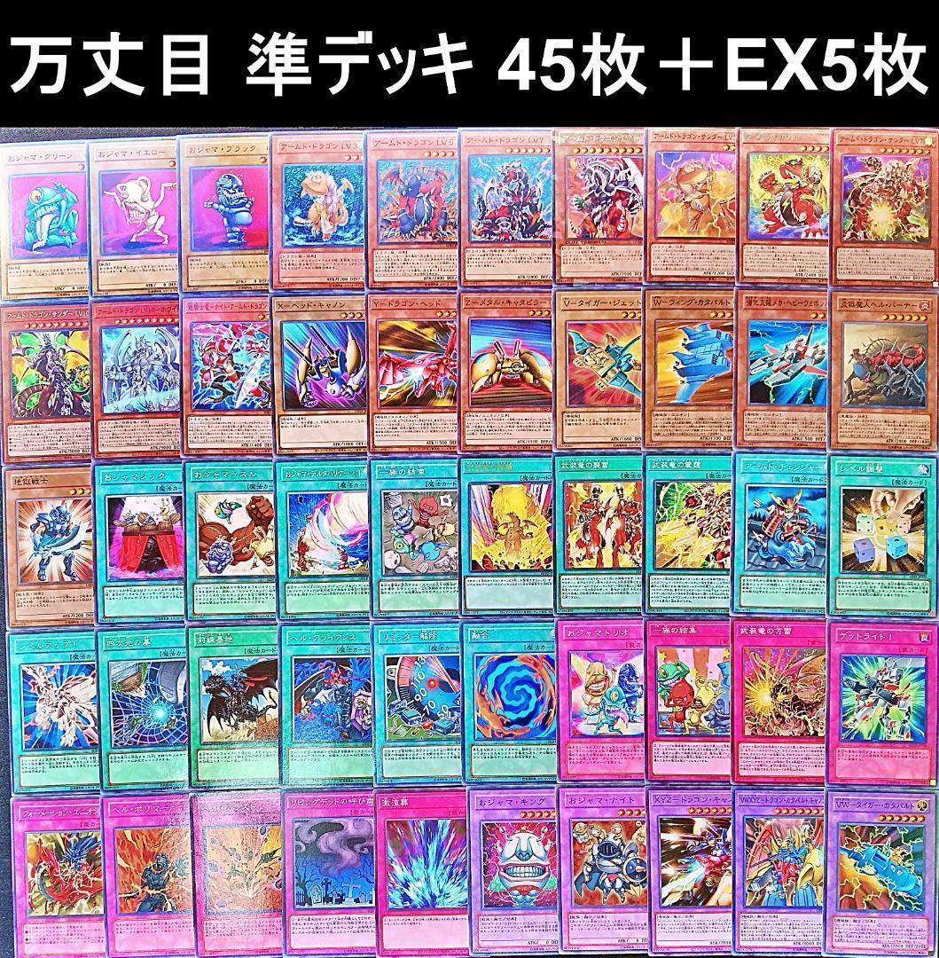 No.110 キャラデッキGX　6個セット　遊城十代　エド　万丈目　ヨハン　他