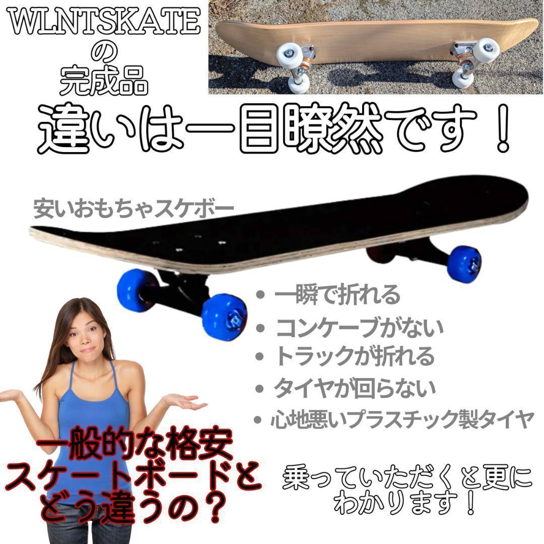 ブランク スケボー コンプリート 8 インチ　スケートボード　完成品