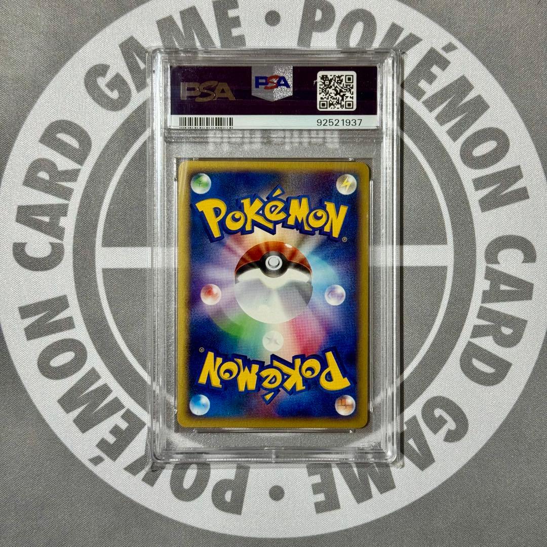 PSA10 マクドナルド限定 ヤドン プロモ 014/018 ポケカ