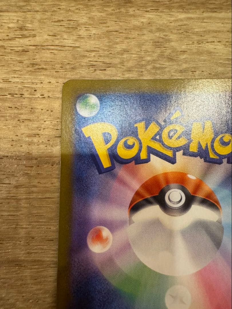 【美品】ポケモンカード ゼクロムEX BWR ブラックボルト 174/086