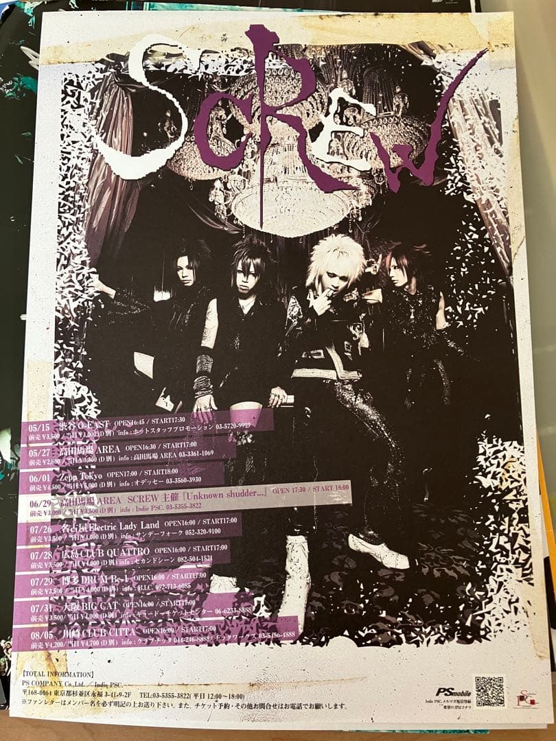 ヴィジュアル系＊フライヤー＊バラ売りのみ対応