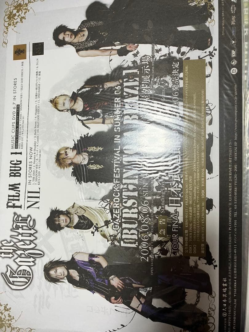 ヴィジュアル系＊フライヤー＊バラ売りのみ対応