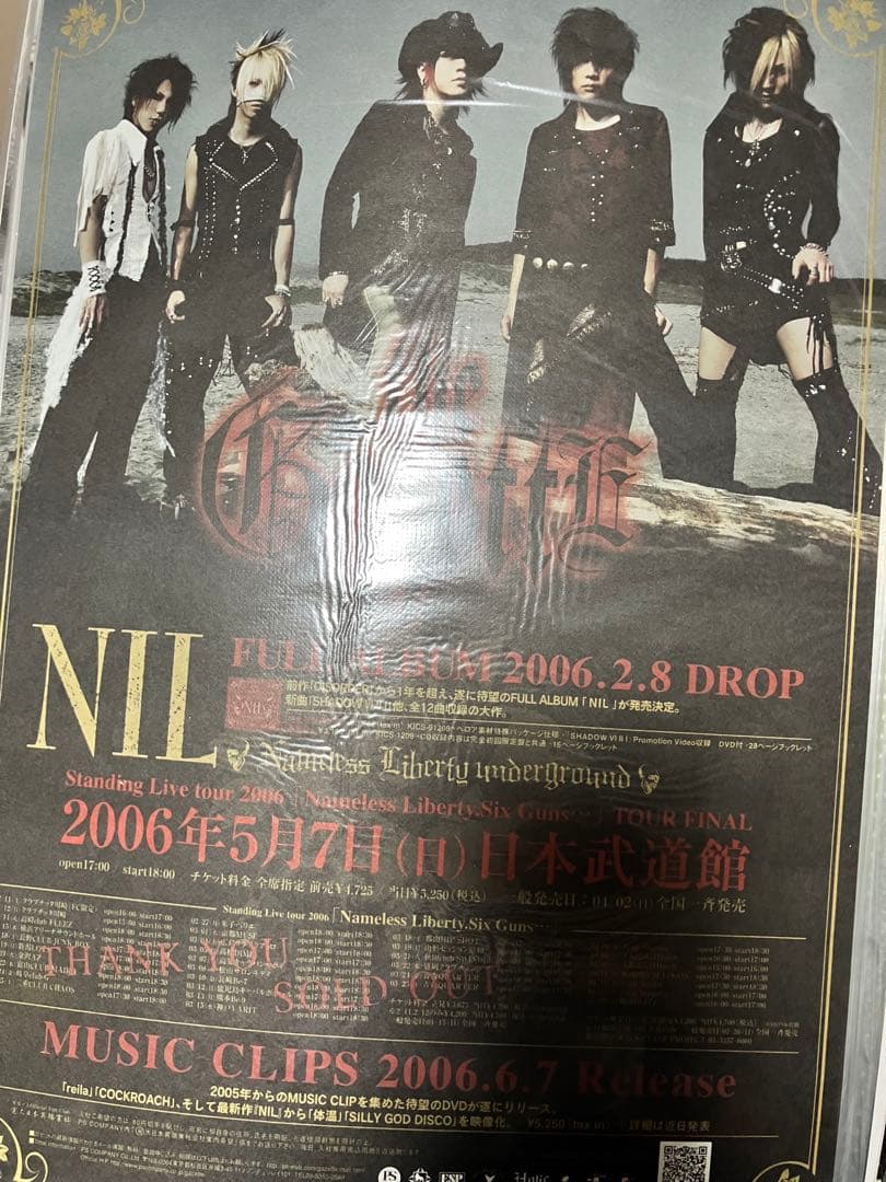 ヴィジュアル系＊フライヤー＊バラ売りのみ対応