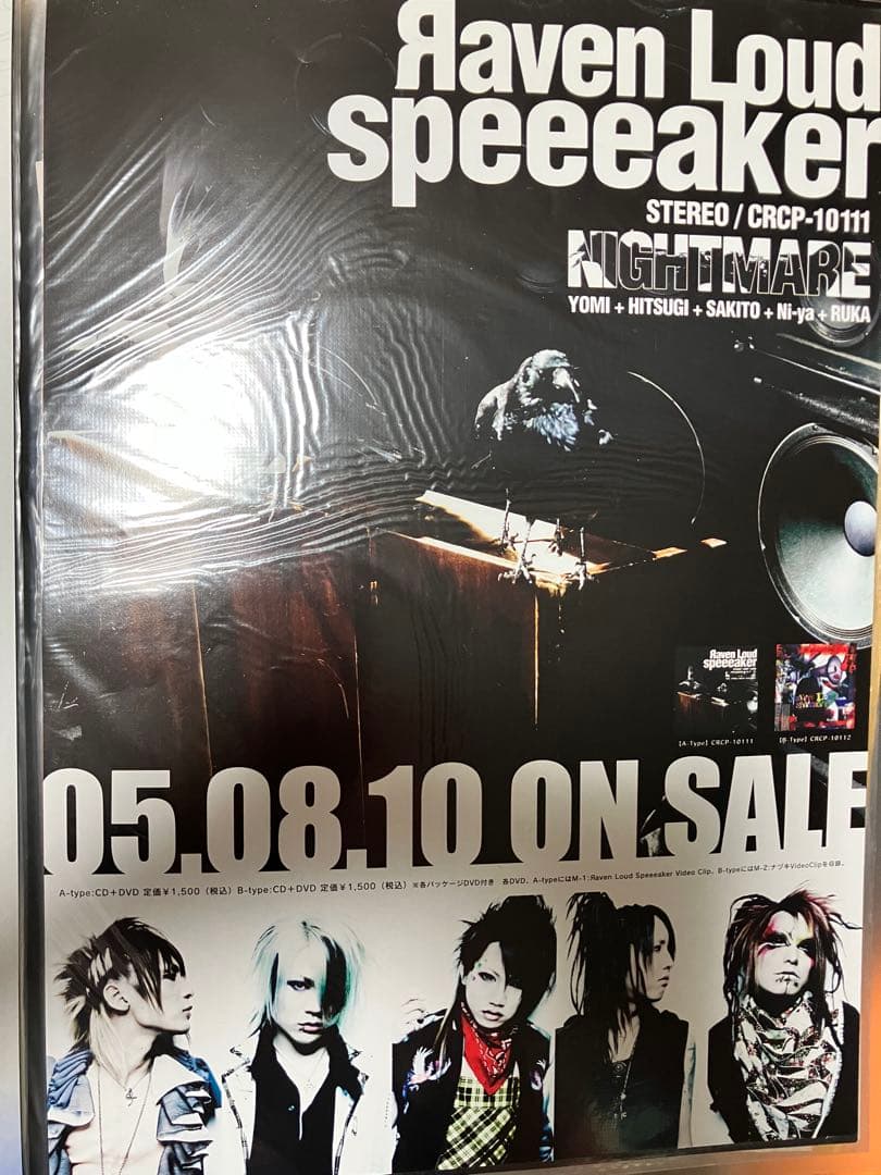 ヴィジュアル系＊フライヤー＊バラ売りのみ対応