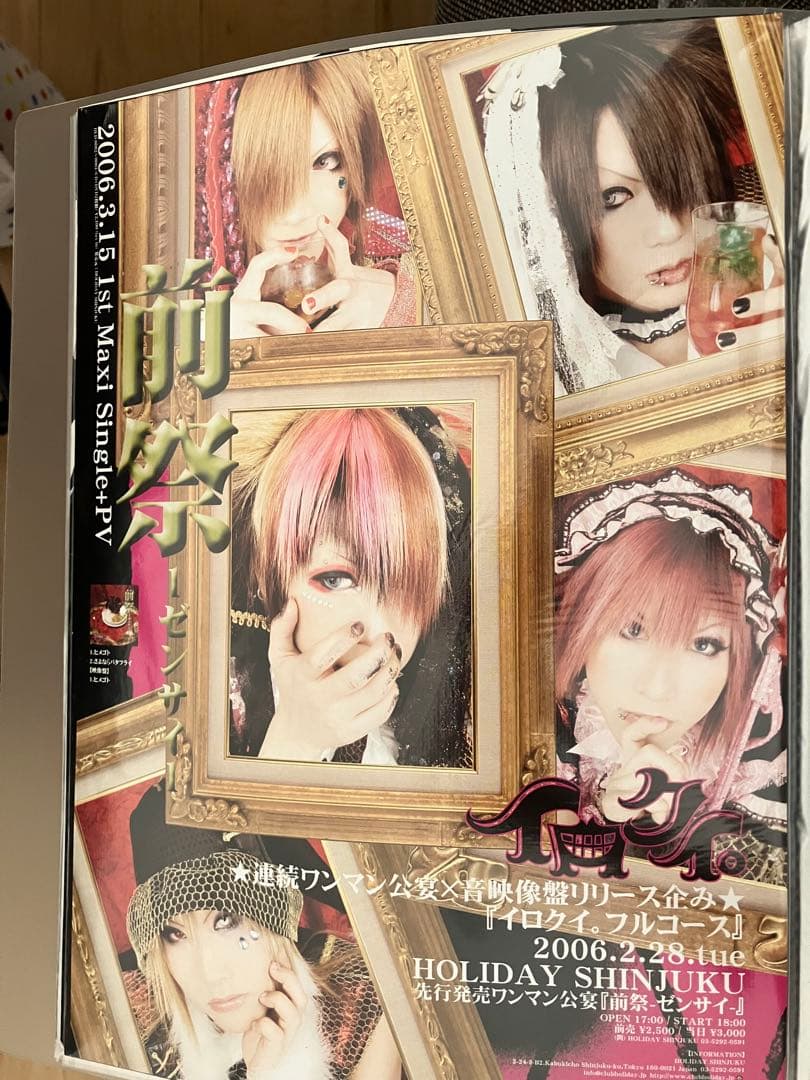 ヴィジュアル系＊フライヤー＊バラ売りのみ対応