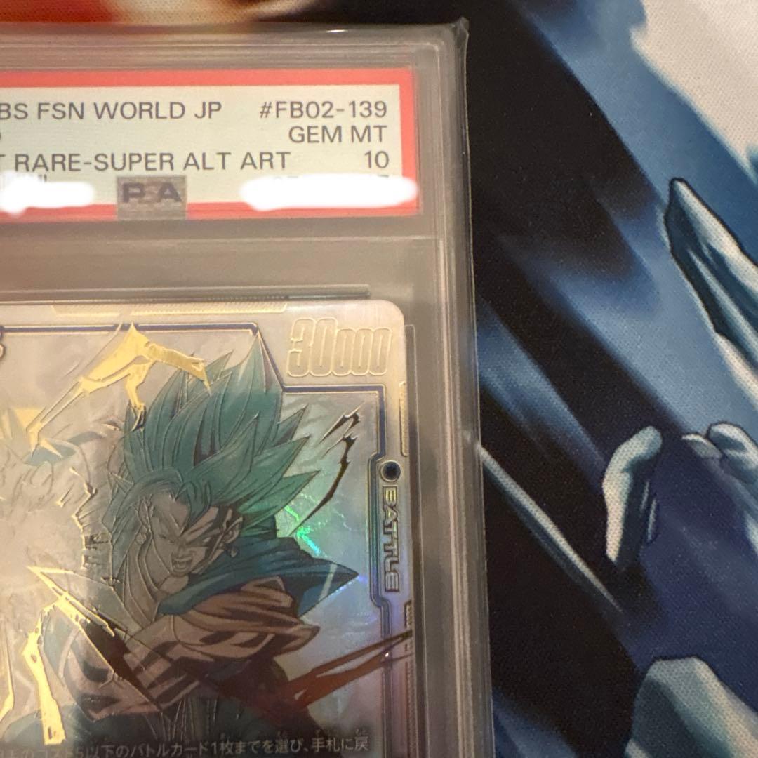 【PSA10】ベジット SCR ★★ スーパーパラレル