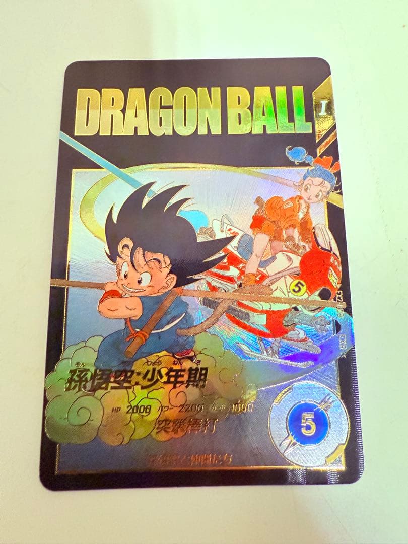 神龍エクストラレア　孫悟空　少年期　パラレル　ドラゴンボールスーパーダイバーズ