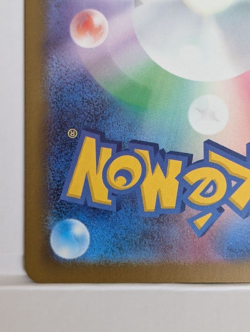 メガカイリューex mur