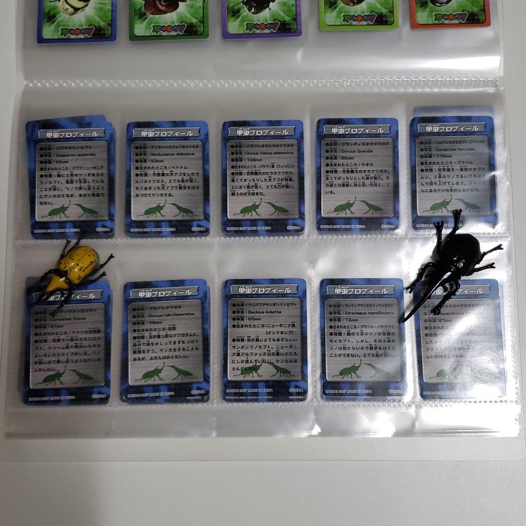 ムシキング新甲虫図鑑６　フィギュア確認用