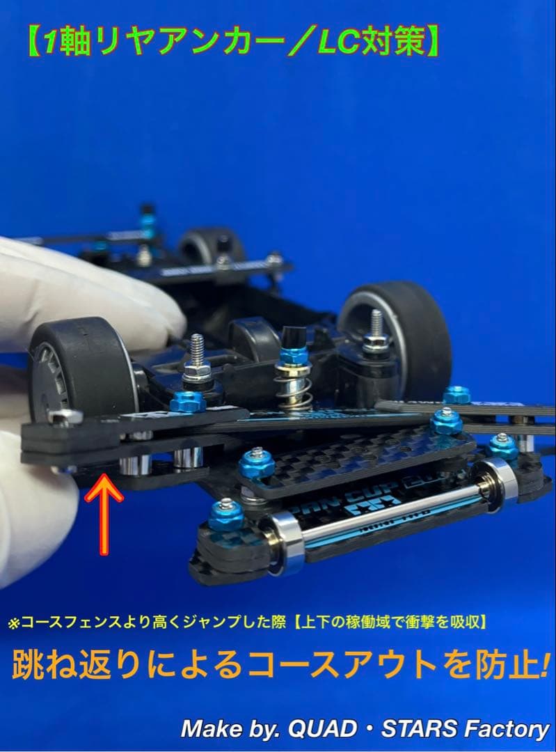 【ミニ四駆・MS用】2軸ATスラダン＋フロント提灯＋1軸アンカー＋リヤスキッド