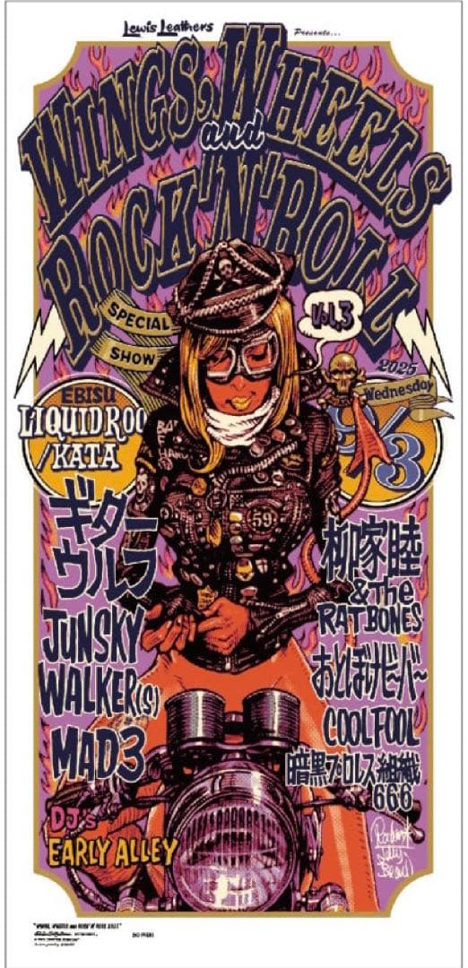 ロッキンジェリービーン シルクスクリーンポスター 50枚限定