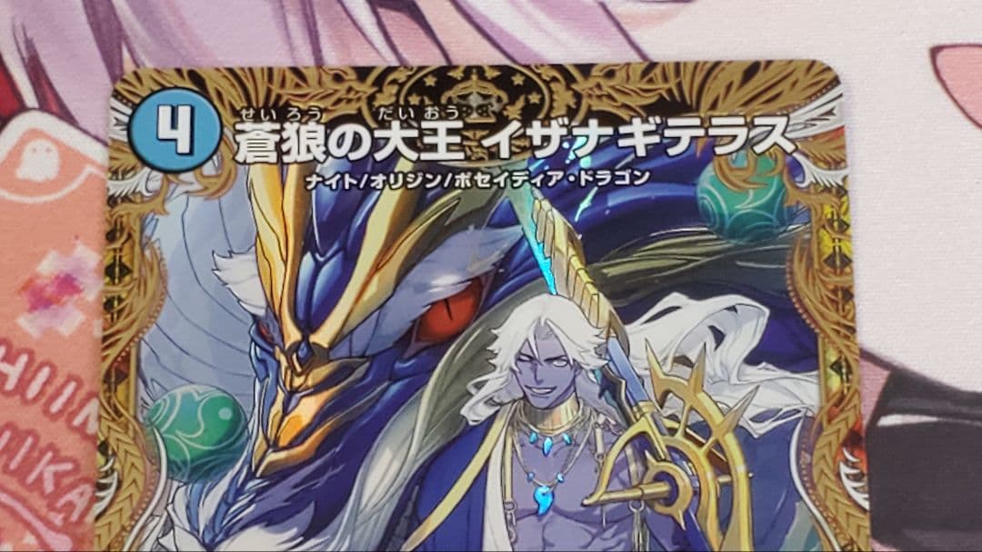 蒼狼の大王イザナギテラス　金トレジャー　4枚セット　金トレ