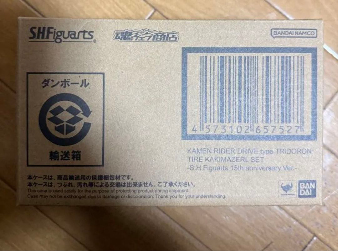 S.H.Figuarts仮面ライダードライブタイプトライドロンタイヤカキマゼール