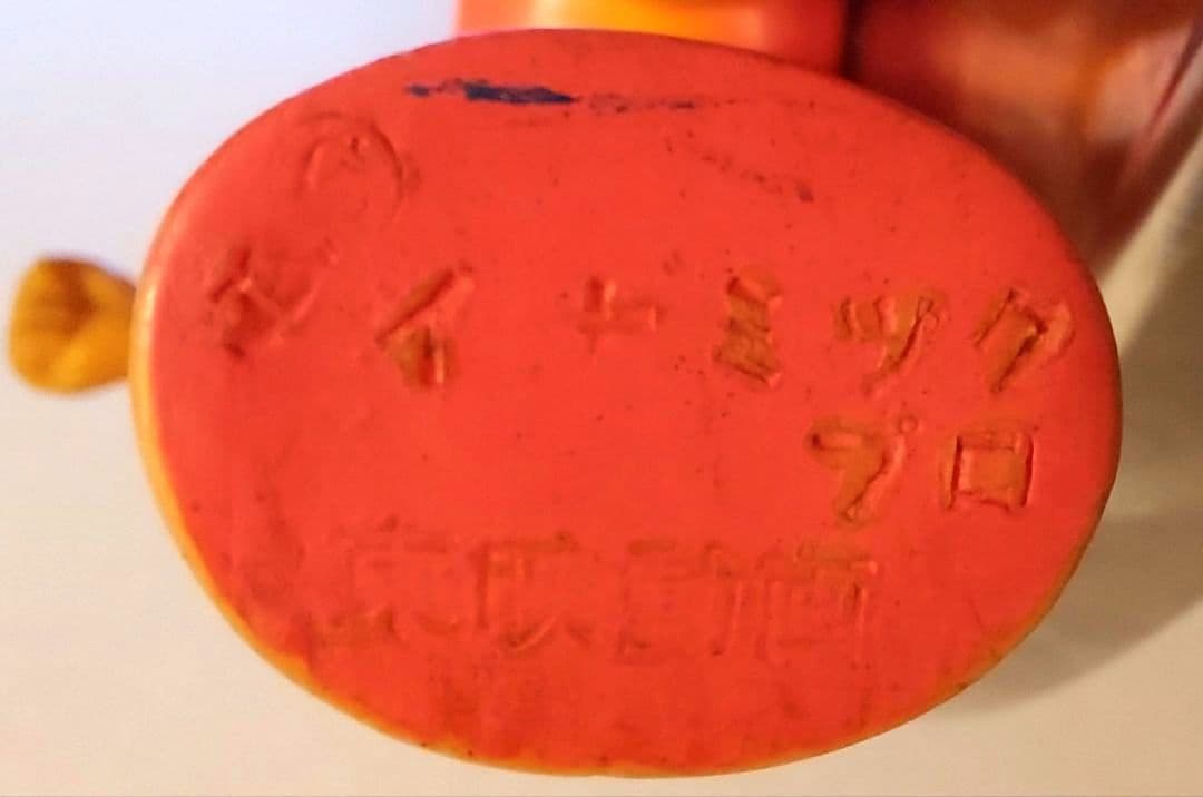 K*U様 希少 当時物 ダイナミックプロ アフロダイA ソフビ