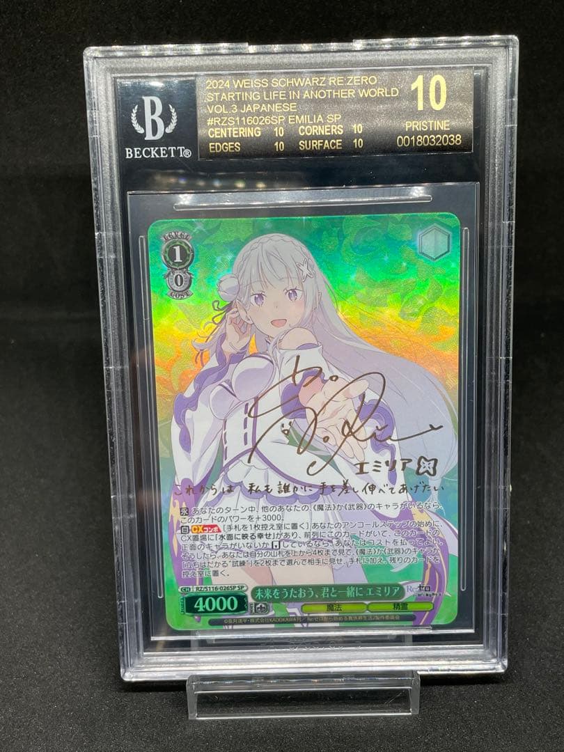 BGS10 ブラックラベル ヴァイス 未来をうたおう、君と一緒にエミリア