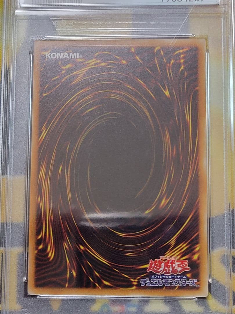 [遊戯王] デーモンの召喚 レリーフ PSA10