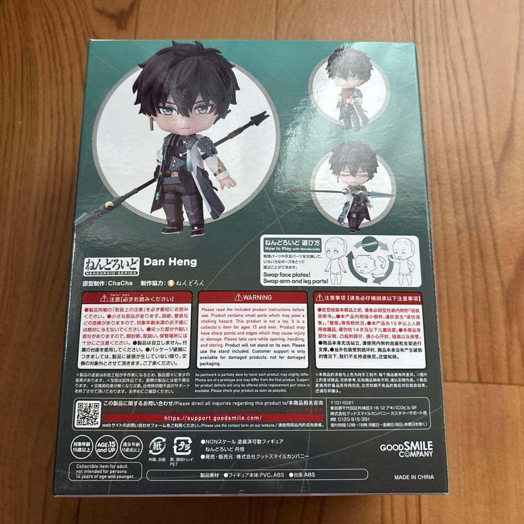 崩壊スターレイル　ねんどろいど　丹恒