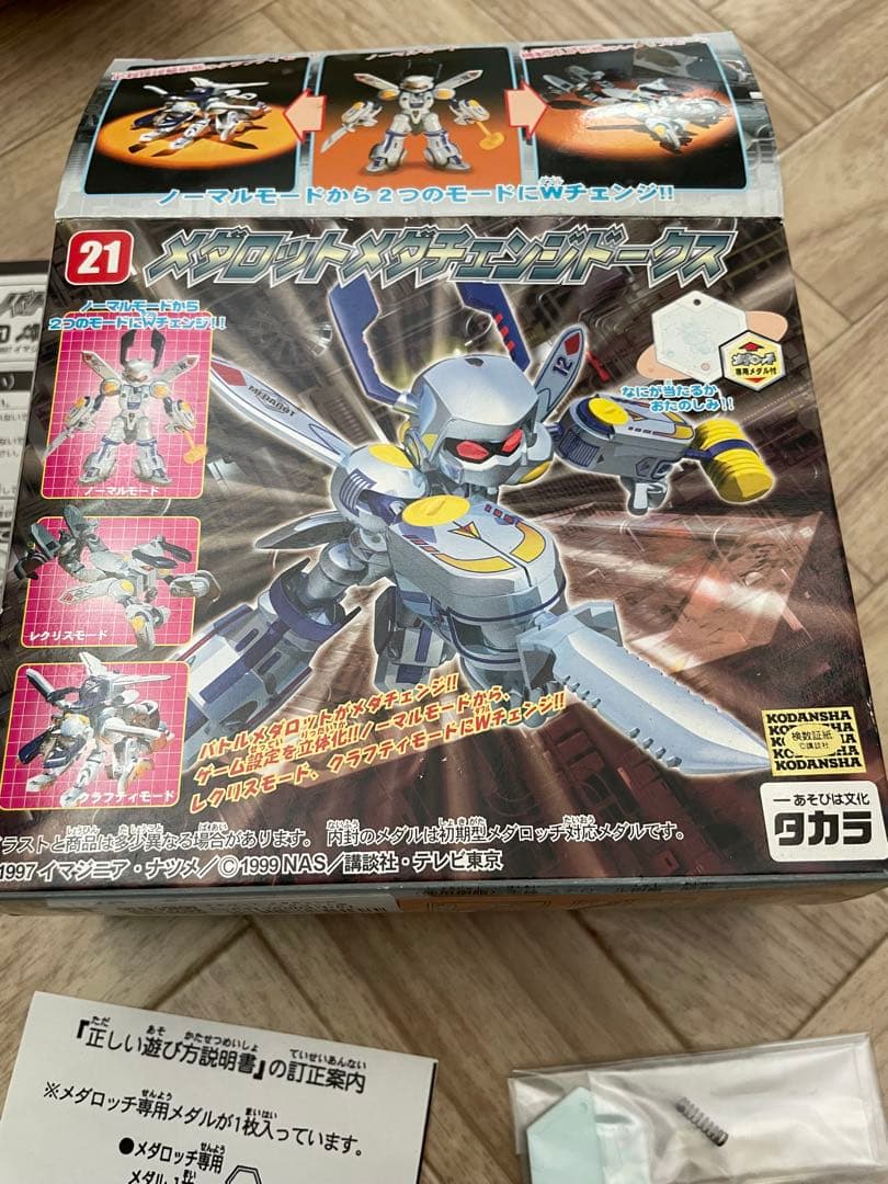 本日限定セール！！ バトルメダロット　ドークス　未組立　タカラ