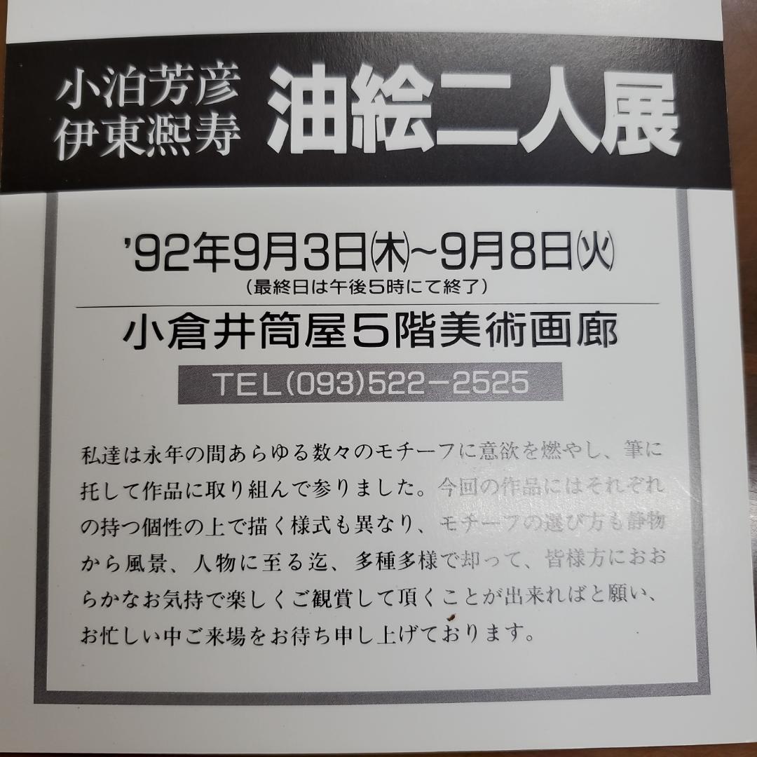 伊東熙寿作 油彩画 香遠亭（韓国ソウル）F6号　A-1２