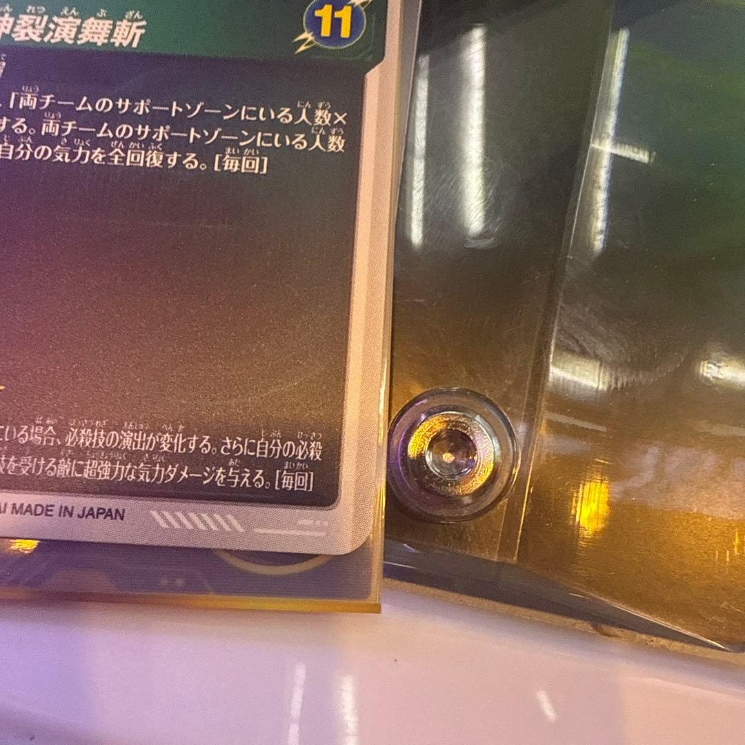 ドラゴンボールダイバーズゴクウブラックパラレル美品SDV8-024