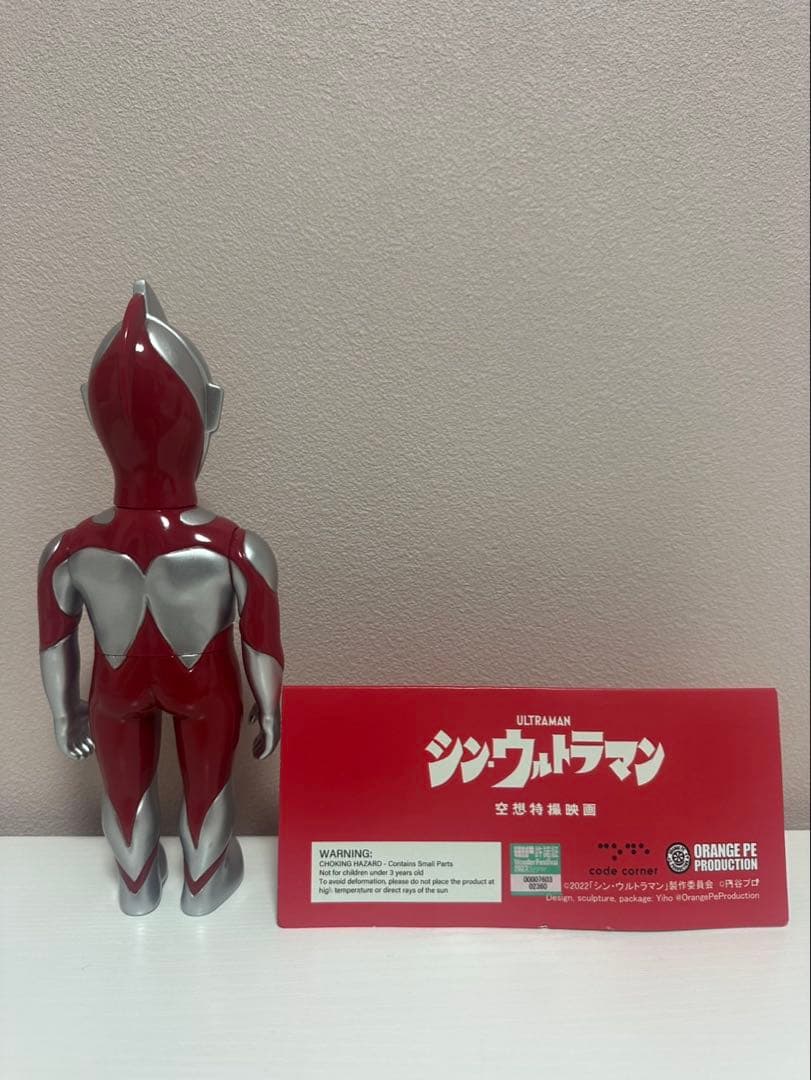 codecorner シンウルトラマン　ソフビ　ワンフェス限定