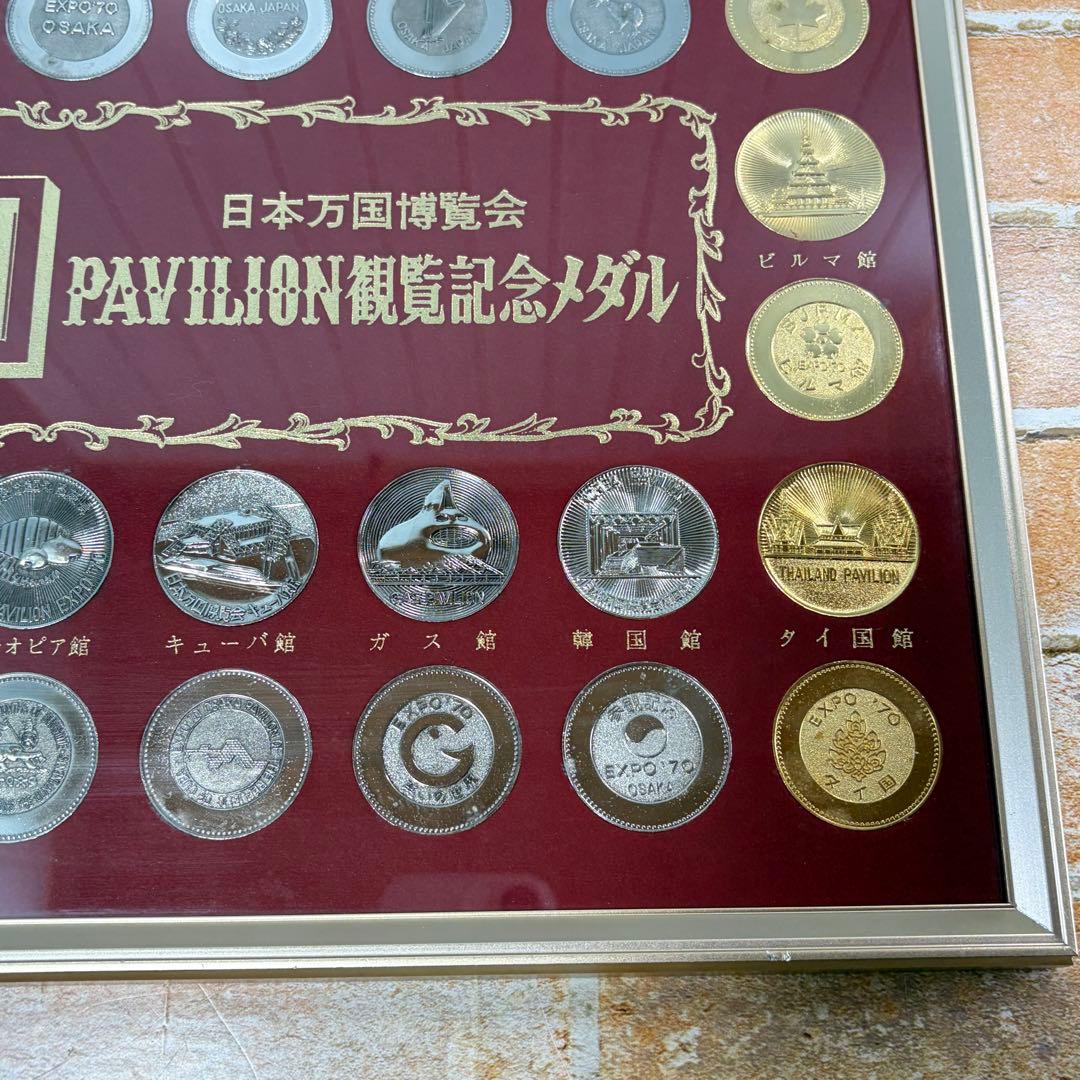 超希少 当時物 EXPO'70 日本万国博覧会 PAVILION 観覧記念メダル
