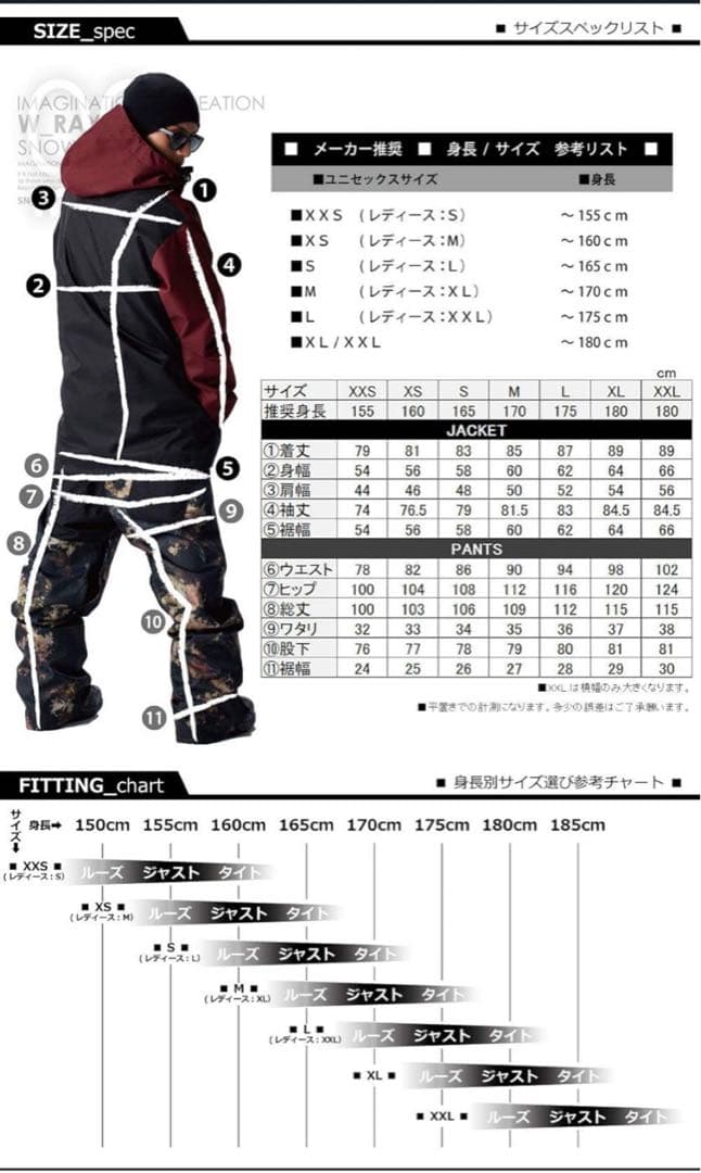 スノーボードウェア 黒と青のツートン　セットアップ