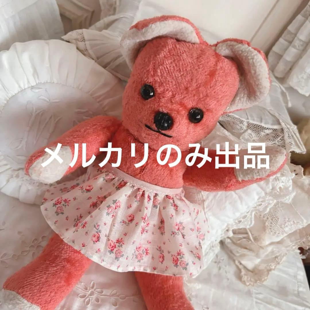 ピンクベア　フランス　アンティークベア　ヴィンテージ