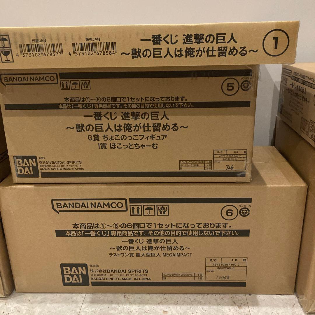 進撃の巨人 獣の巨人は俺が仕留める 一番くじ ロット