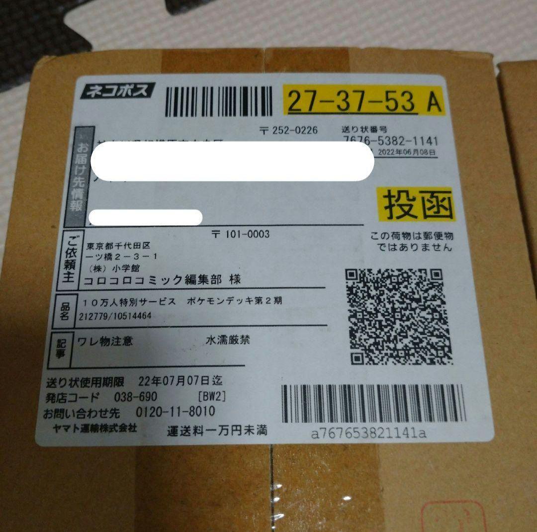 【未開封】25th ANNIVERSARY GOLDEN BOX 3点セット