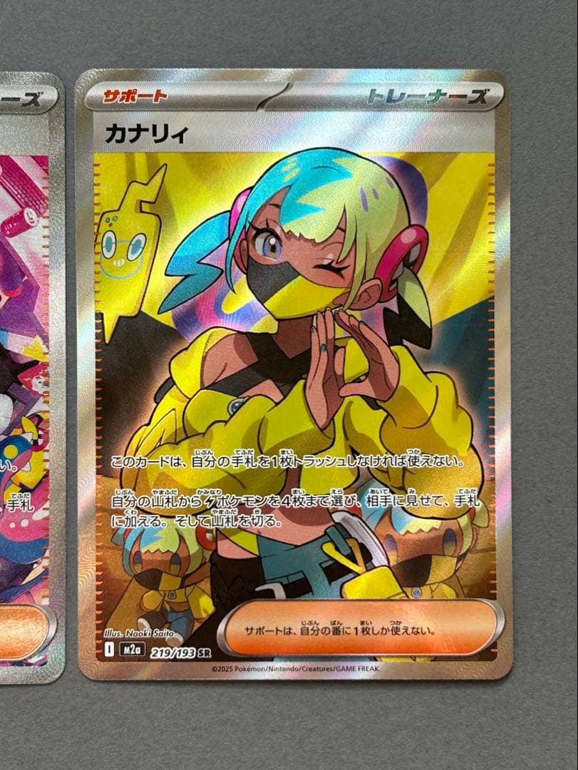 カナリィ　SAR 248/193 SR /193