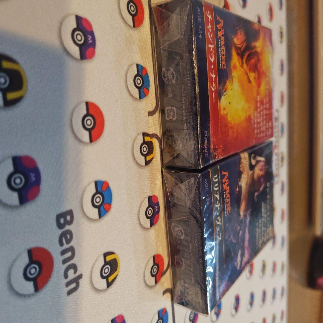 マジックザギャザリング　非売品デッキ2種セット　未開封　MTG