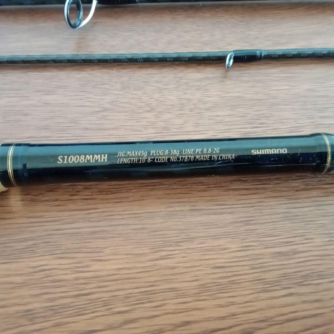 NESSA BB シーバスロッド　S1008MMH シマノ　ヒラメ 値下げ！