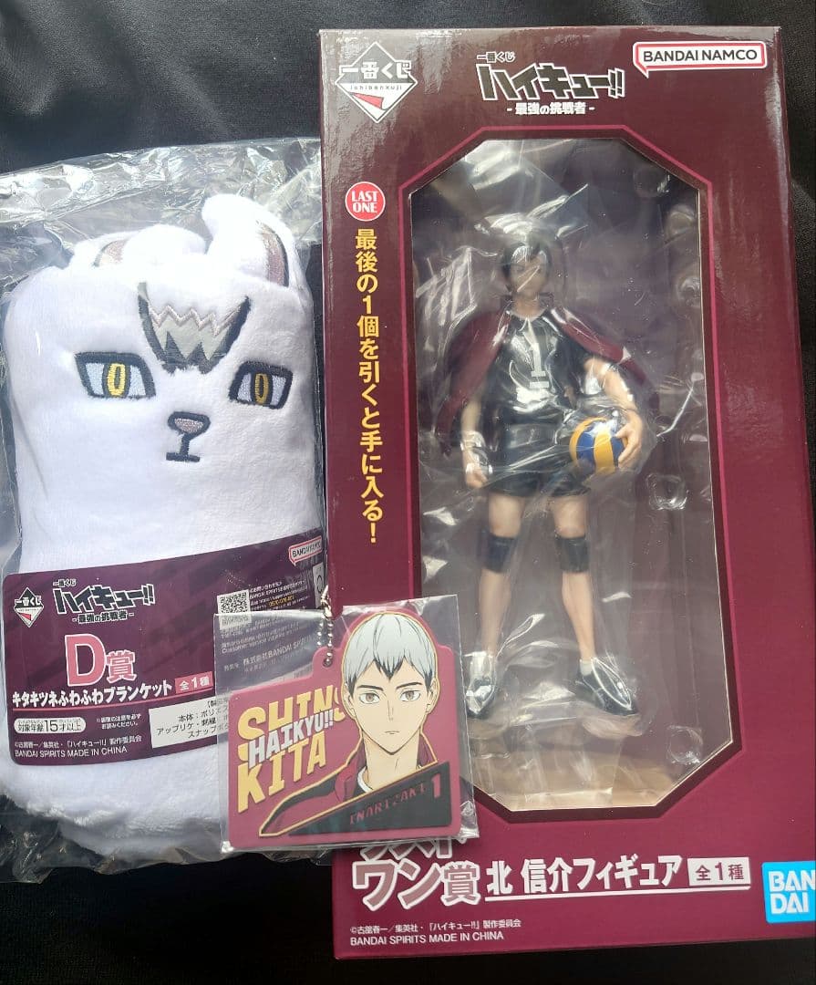 ハイキュー!! 一番くじ 最強の挑戦者 　ラストワン賞　北信介フィギュア