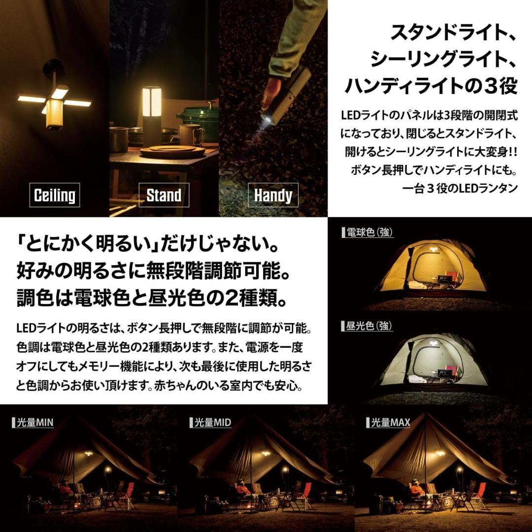 ランタン ポータブル 13,400mAh 充電式 キャンプ アウトドア 防災