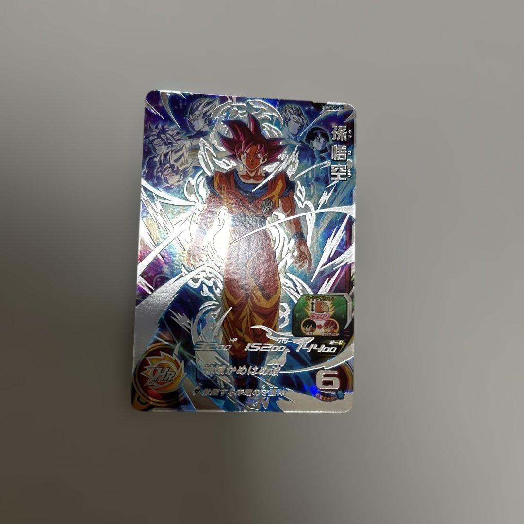 UGM10-sec孫悟空スーパードラゴンボールヒーローズ 孫悟空カード