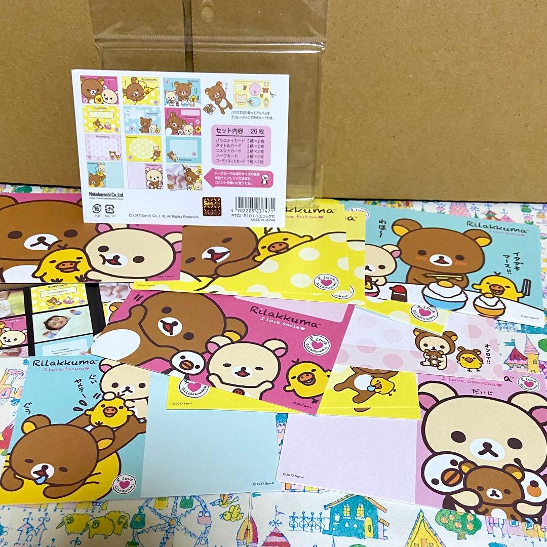 リラックマ まとめ売り お星さま ぬいぐるみ のっけてリラックマ USB加湿器他