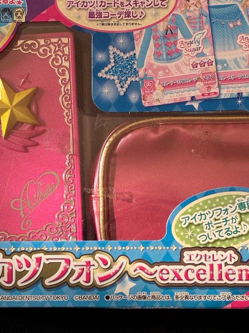 未開封 アイカツフォン excellent