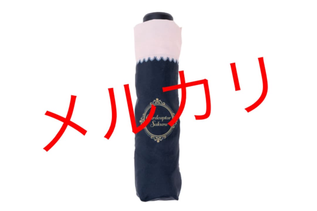 【2020年パルコ限定】カードキャプターさくら 折りたたみ