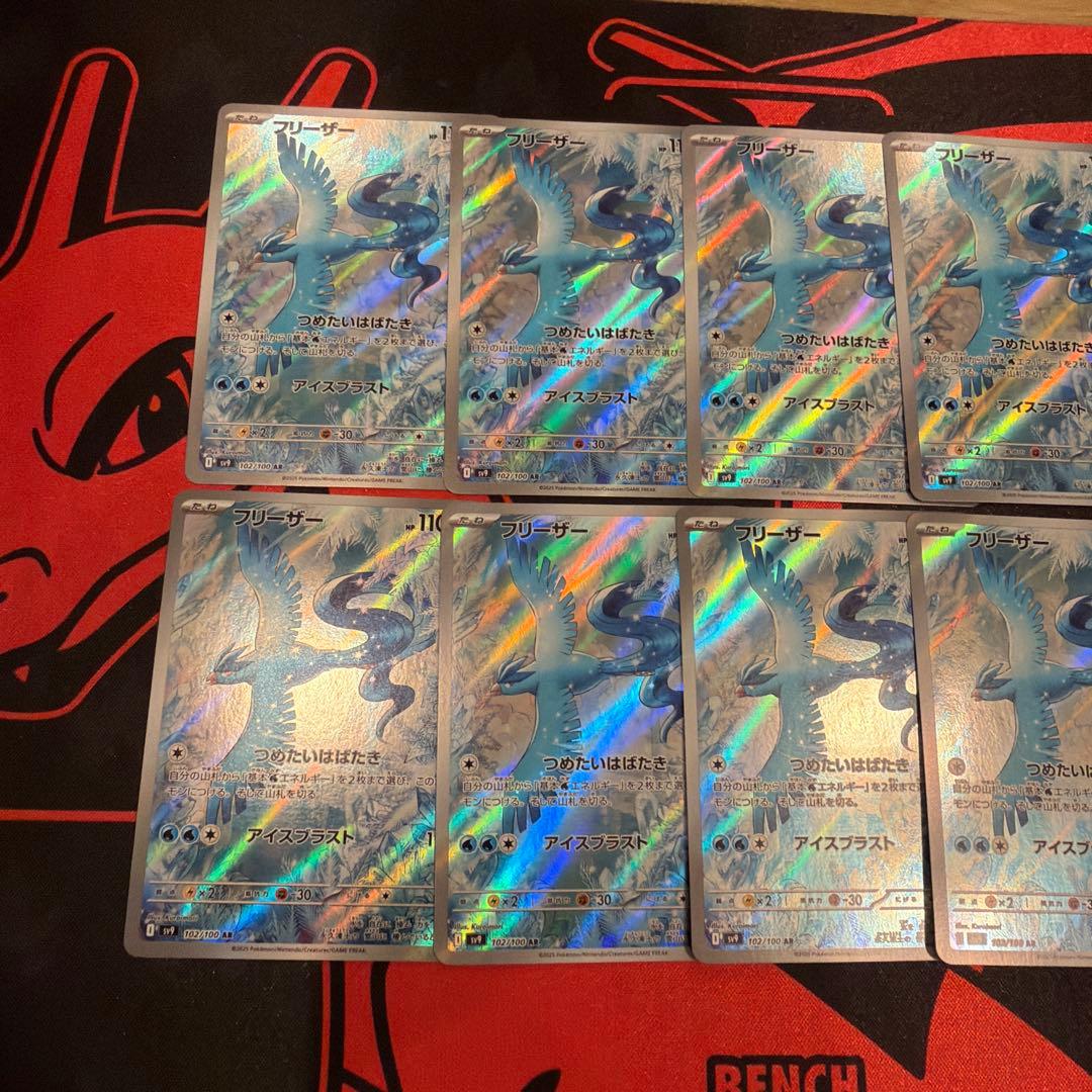 ポケモンカード フリーザー AR 10枚