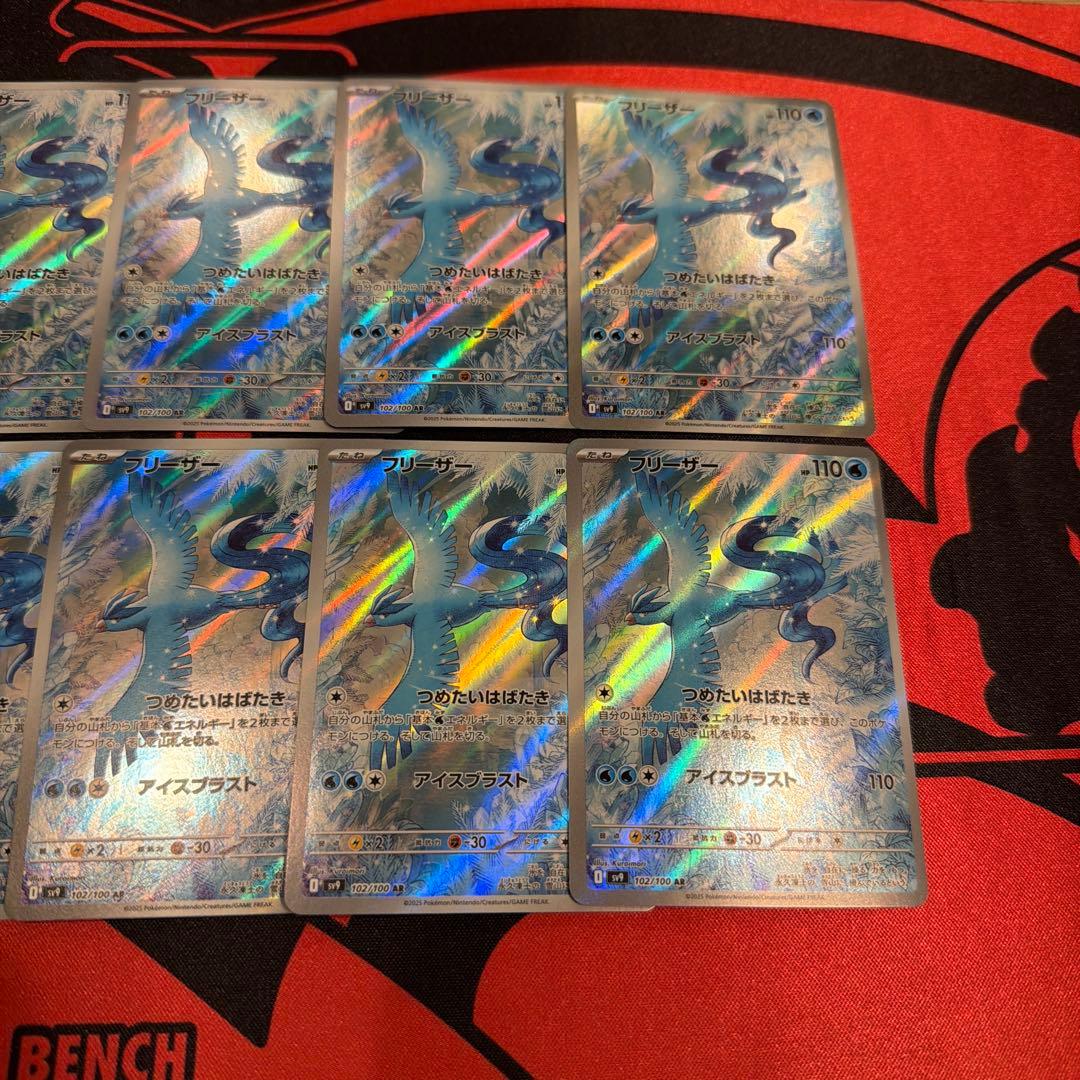 ポケモンカード フリーザー AR 10枚